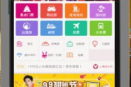 Android ViewPager实现图片轮播效果
