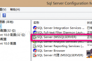 Sql Server2008远程过程调用失败的解决方法