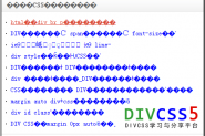 DIV是什么意思在HTML网页中