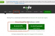 nodejs的安装使用与npm的介绍