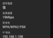 Android通过wifi连接手机(不需要root)