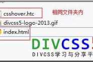 IE6不支持hover赋予css样式的解决方法 如div:hover li:hover支持
