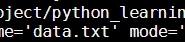 Python 实现文件读写、坐标寻址、查找替换功能