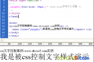 css font文字