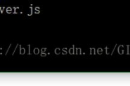 Android向node.js编写的服务器发送数据并接收请求