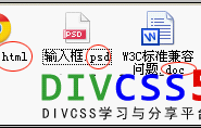 显示文件扩展名 显示文件后缀名设置篇-DIV CSS网页开发准备