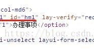 layui 监听select选择 获取当前select的ID名称方法
