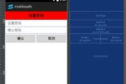 Android手机卫士之设置密码对话框