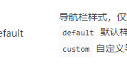 微信小程序自定义顶部组件customHeader的示例代码