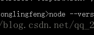 使用npm命令提示: 'npm' 不是内部或外部命令,也不是可运行的程序的处理方法