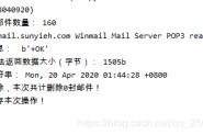 使用Python3 poplib模块删除服务器多天前的邮件实现代码