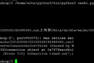 完美解决python针对hdfs上传和下载的问题