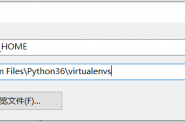 Python虚拟环境库virtualenvwrapper安装及使用