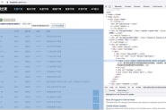 Python基于pandas爬取网页表格数据
