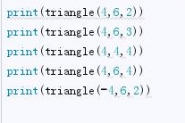 Python3如何判断三角形的类型