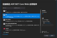 IdentityServer4实现.Net Core API接口权限认证(快速入门)