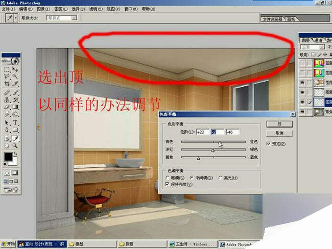 室内效果图后期处理 来客网 3DSMAX效果图制作教程