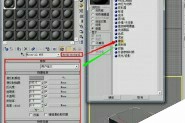 3Dmax9.0材质编辑中凹凸效果怎么使用?