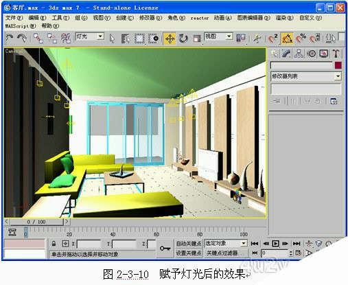 3DS Max 客厅灯光实例教程 来客网 3DSMAX渲染教程