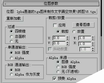 巧用带有Alpha通道的tga图制作文字镂空效果 来客网 3DSMAX渲染教程