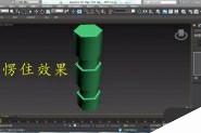 3DMAX怎么建模六楞柱子模型?