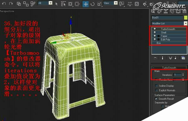 3DSMAX制作塑料凳子建模教程 来客网 3DSMAX建模教程