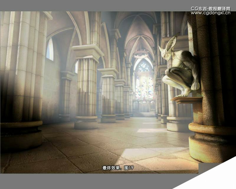 3DMAX建模哥特式教堂内景系列教程 来客网 3DMAX建模教程