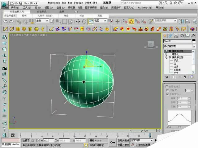 3dsmax球形编辑器使用技巧 来客网 3dsmax建模教程