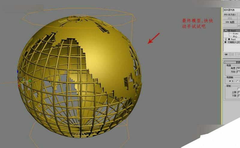 3DMAX制作简单的框架地球建模教程,PS教程,思缘教程网