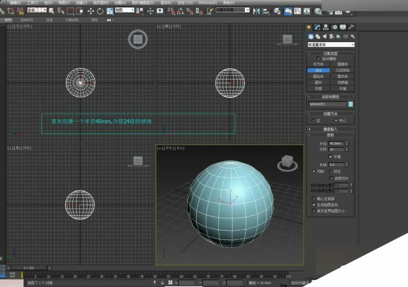 3DMAX详细解析仙人球快速建模的方法,PS教程,思缘教程网