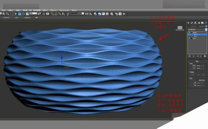 3DMAX制作简单的波浪纹造型花盆教程,PS教程,思缘教程网