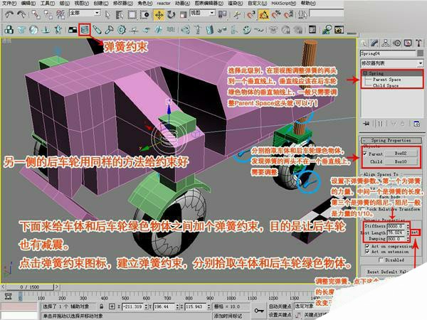 3DSMAX制作赛车动画 来客网 3DSMAX动画教程