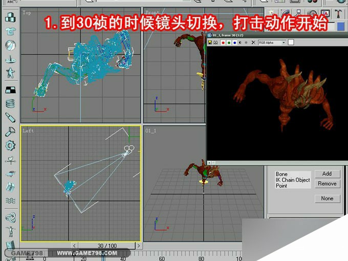 3dmax打造超酷的怪兽施法动画 来客网 3dmax教程