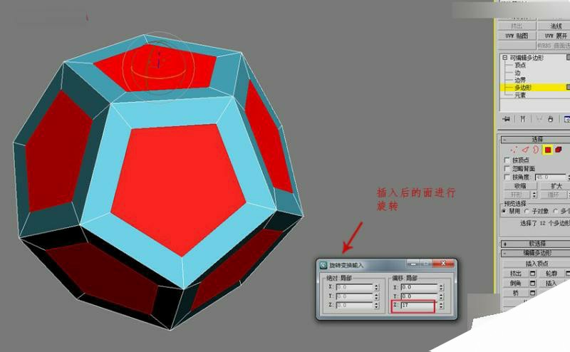 3DMAX详细解析立体彩球的制作方法,PS教程,思缘教程网