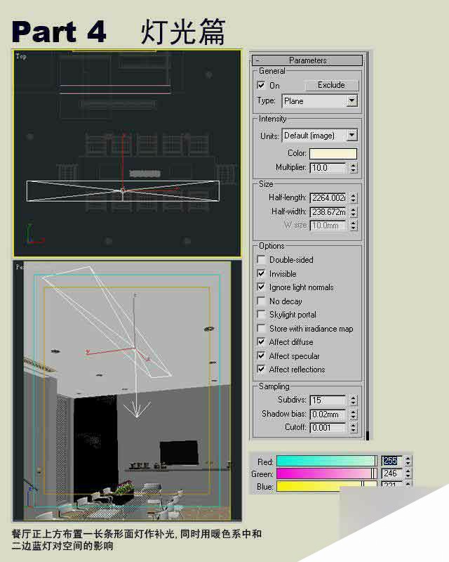 3dmax制作室内效果图详细教程 来客网 3dmax室内效果图教程