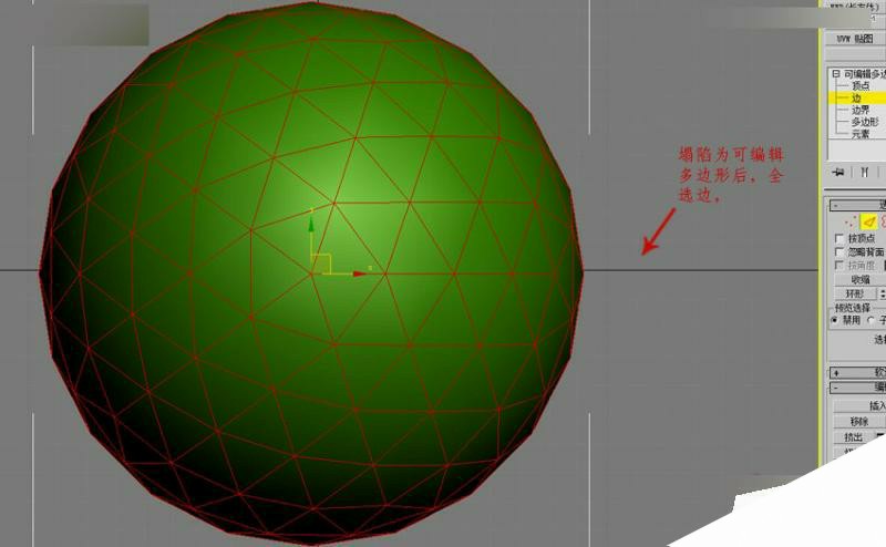 3DMAX详解四边形镂空球体的制作方法,PS教程,思缘教程网
