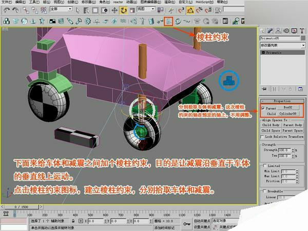 3DSMAX制作赛车动画 来客网 3DSMAX动画教程