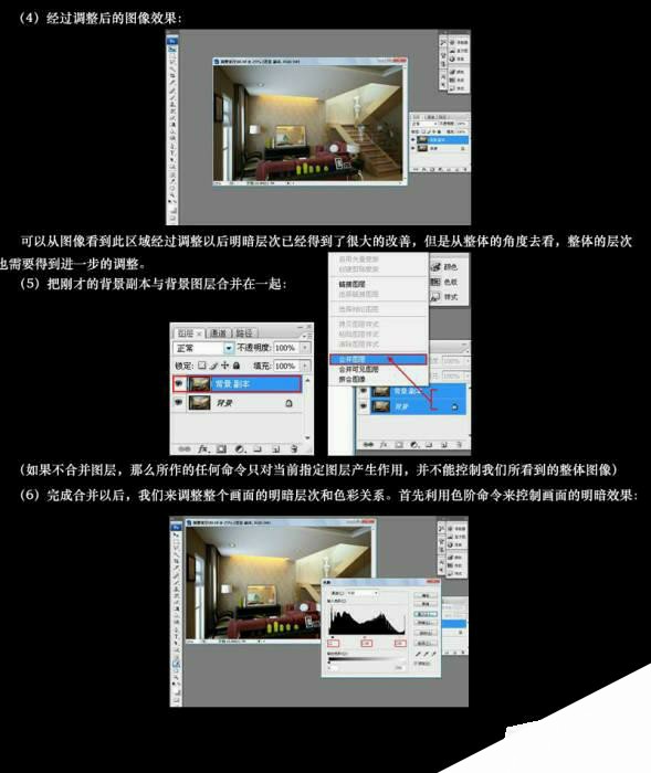 3DMAX别墅客厅设计表现教程 来客网 3DSMAX室内教程