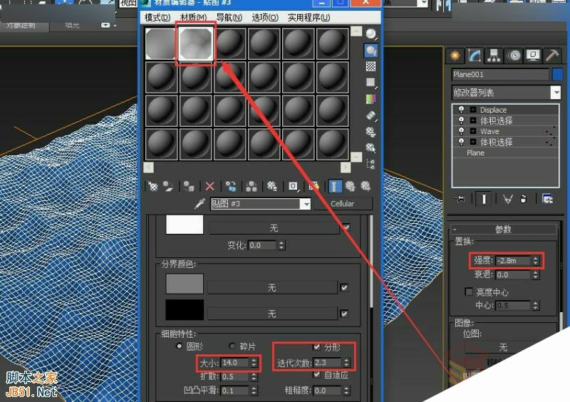 3DMAX实例教程：制作逼真的海水动画效果,PS教程,思缘教程网