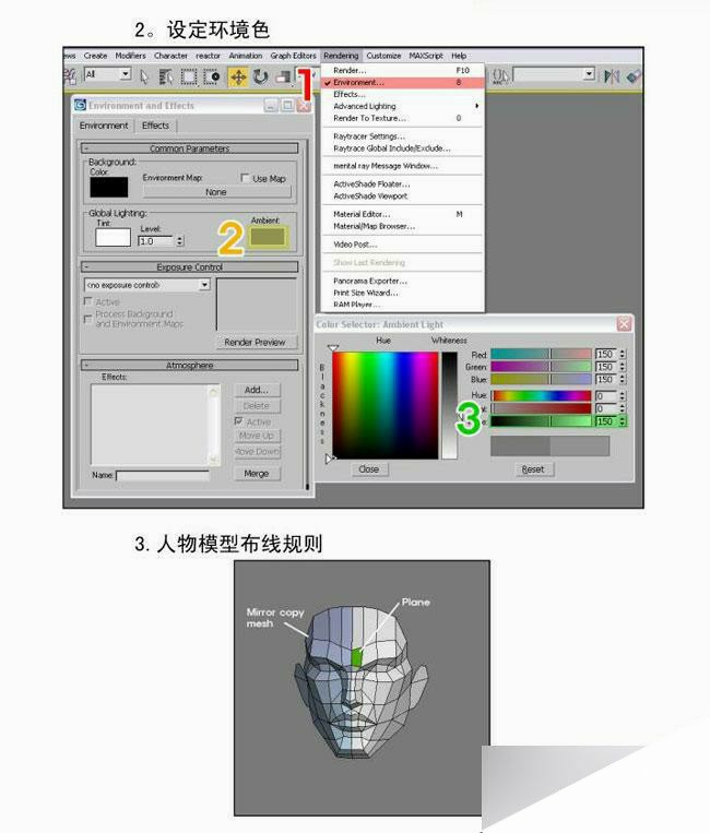 3DMAX制作韩国游戏人物模型 来客网 3DSMAX教程