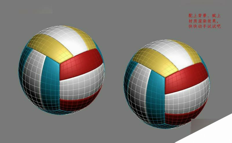3DMAX制作简单逼真的排球效果图,PS教程,思缘教程网
