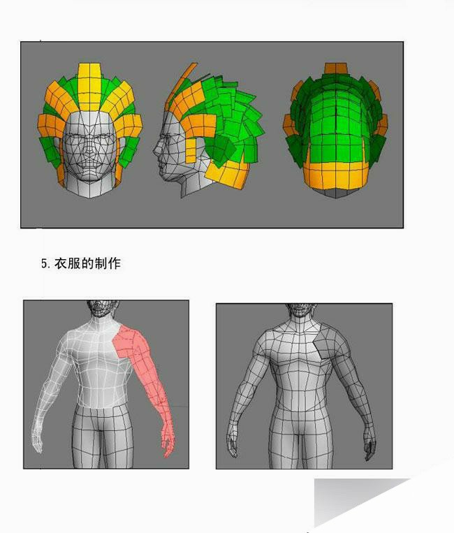 3dmax制作韩国游戏人物模型 来客网 3dsmax教程