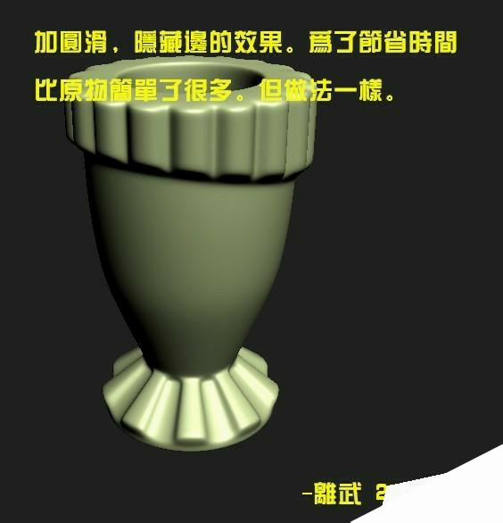 3DMAX漂亮花瓶建模教程 来客网 3DSMAX建模教程