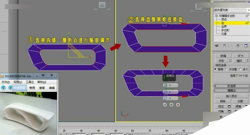 3DMAX制作异形长椅制作及布线方式,PS教程,思缘教程网