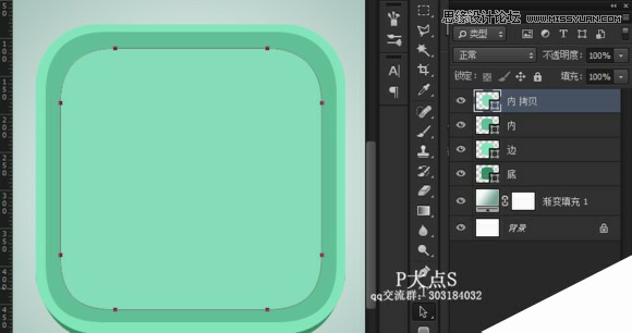 Photoshop绘制立体逼真的肥皂盒ICON图标,PS教程