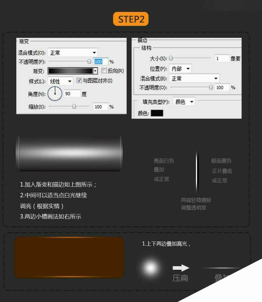 Photoshop设计立体橙色质感的网页按钮,PS教程,思缘教程网