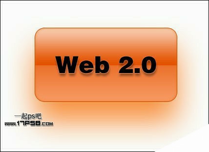 Web2.0按钮­ ps教程