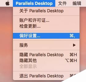 Parallels Desktop自动检查更新怎么设置？
