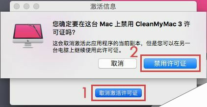 CleanMyMac如何卸载干净?