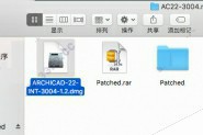 ARCHICAD 22 for Mac破解版安装激活图文详细教程(附下载)